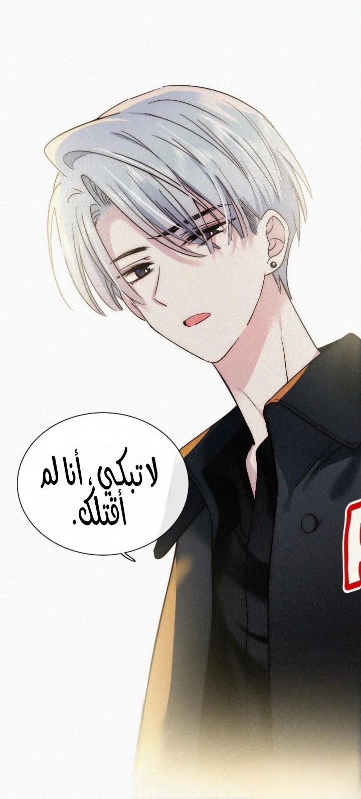 Read Destined to Love You AR Manga Online