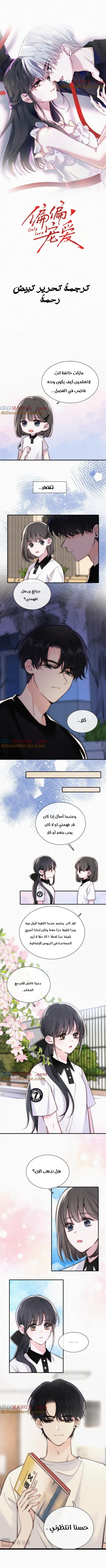 Read Destined to Love You AR Manga Online