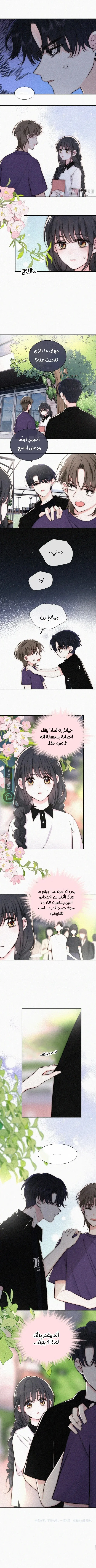 Read Destined to Love You AR Manga Online