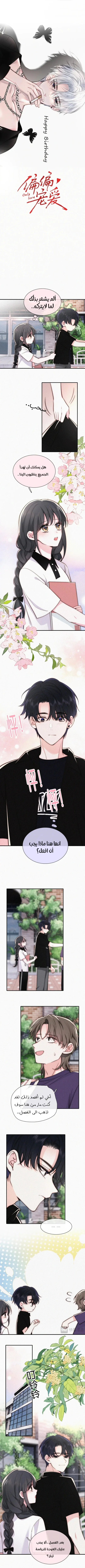 Read Destined to Love You AR Manga Online