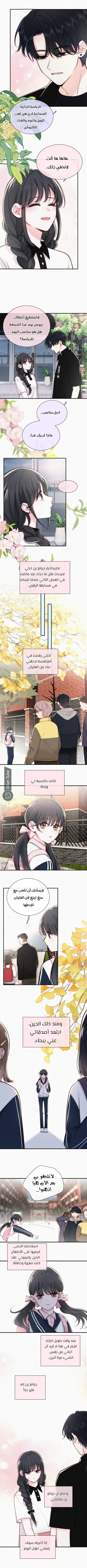 Read Destined to Love You AR Manga Online