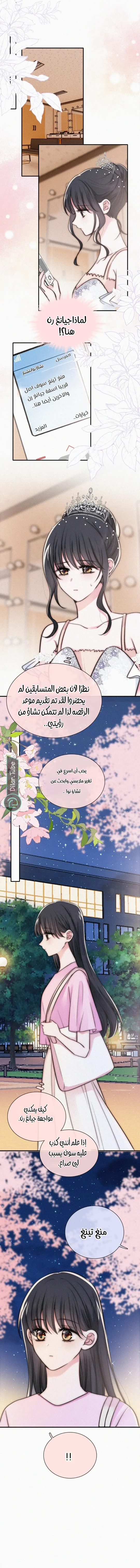Read Destined to Love You AR Manga Online