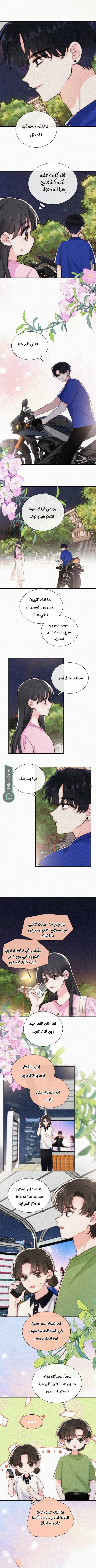 Read Destined to Love You AR Manga Online