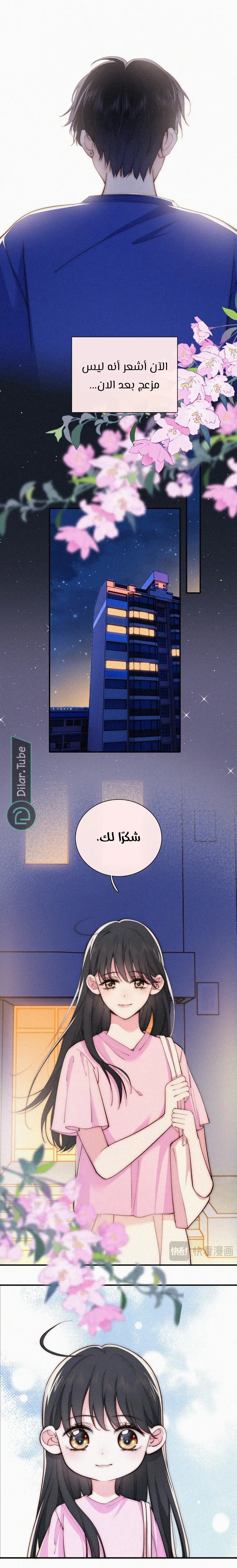 Read Destined to Love You AR Manga Online