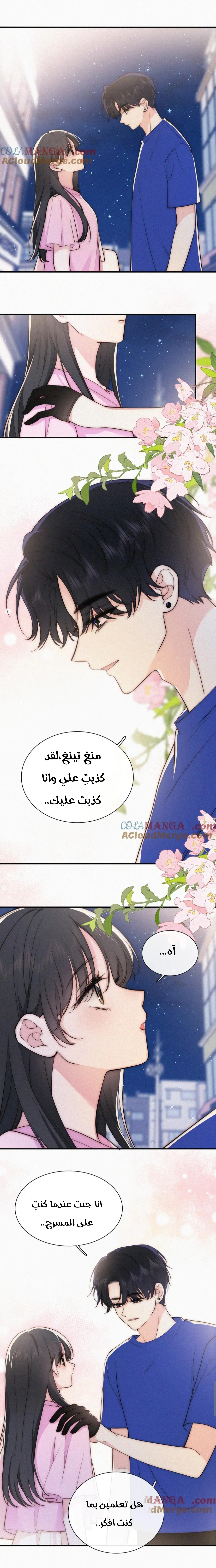 Read Destined to Love You AR Manga Online