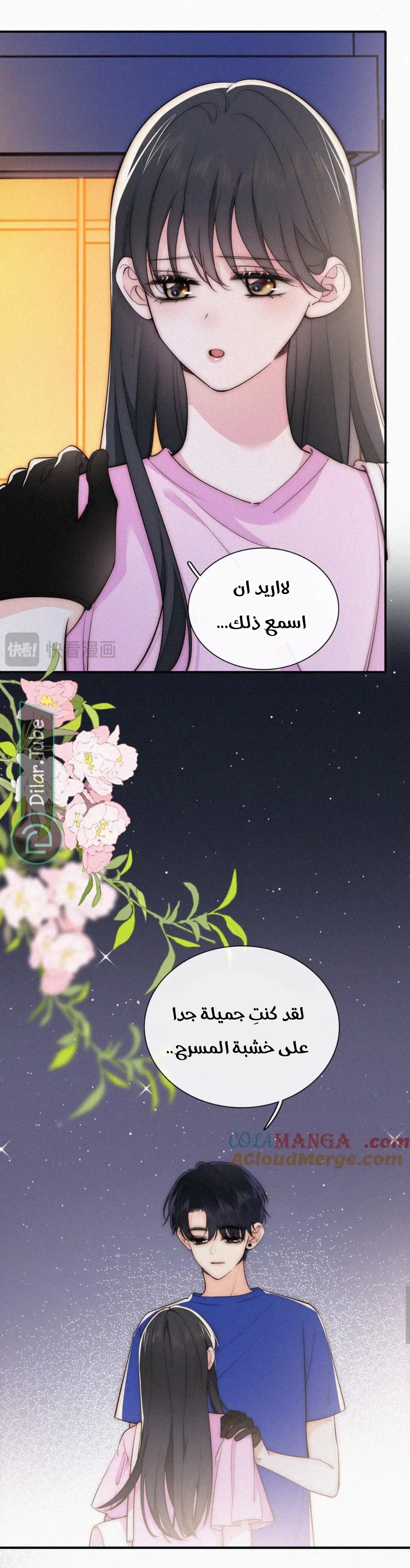 Read Destined to Love You AR Manga Online