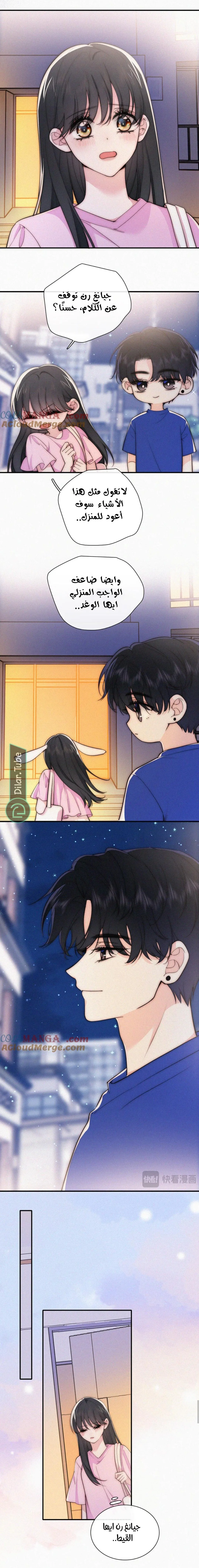Read Destined to Love You AR Manga Online