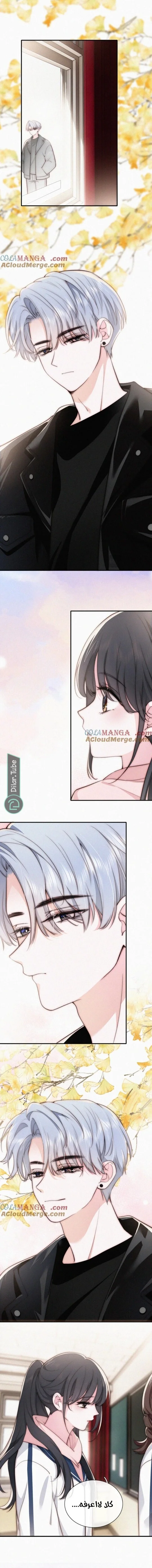 Read Destined to Love You AR Manga Online
