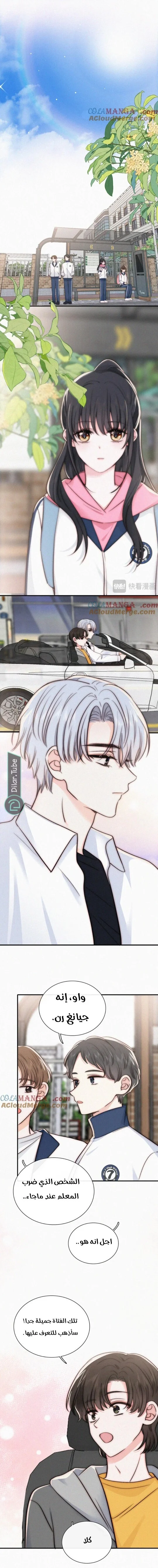 Read Destined to Love You AR Manga Online