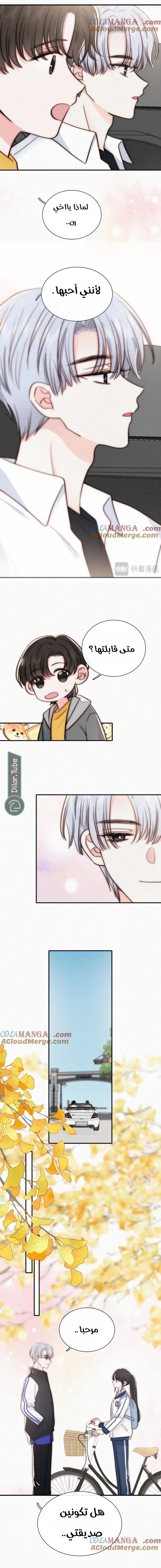 Read Destined to Love You AR Manga Online