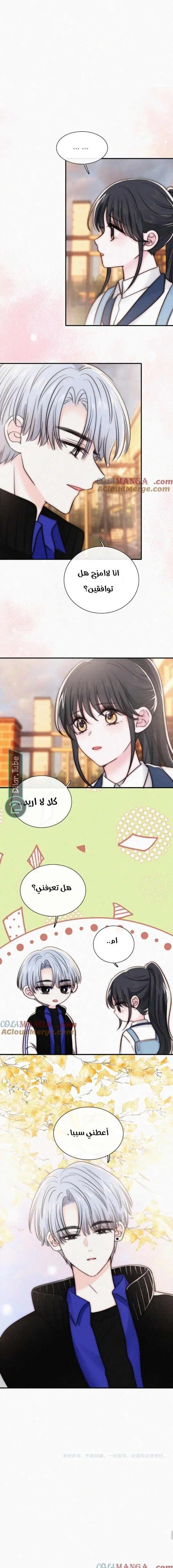 Read Destined to Love You AR Manga Online