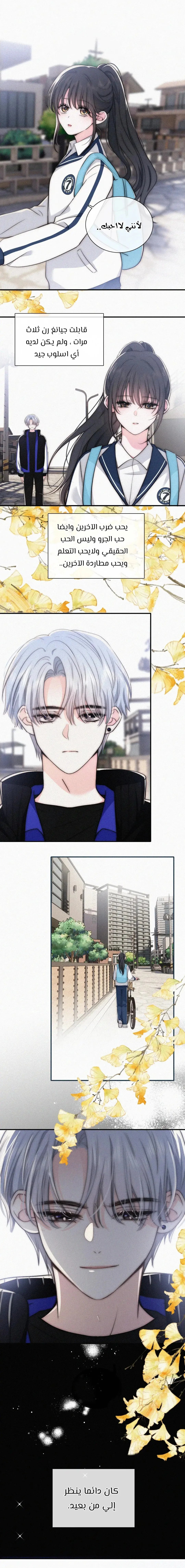 Read Destined to Love You AR Manga Online