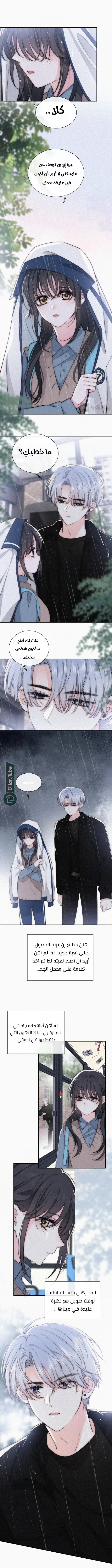 Read Destined to Love You AR Manga Online