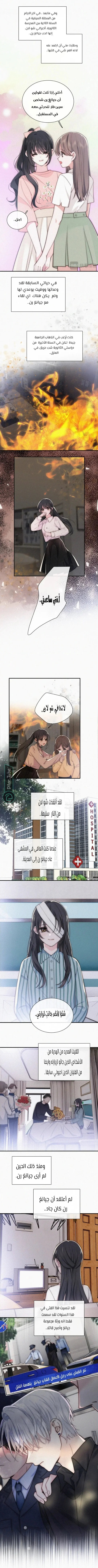 Read Destined to Love You AR Manga Online