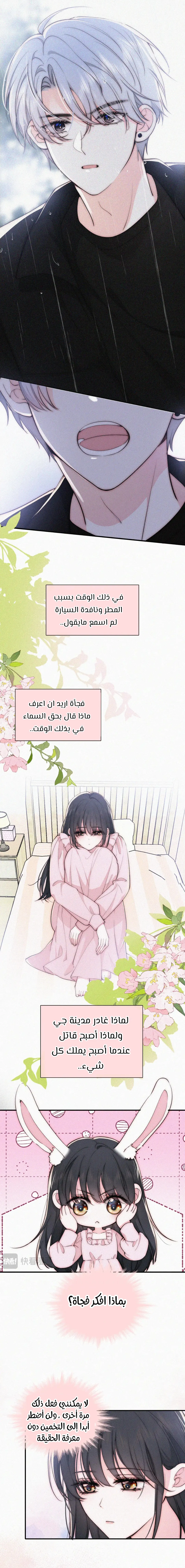 Read Destined to Love You AR Manga Online