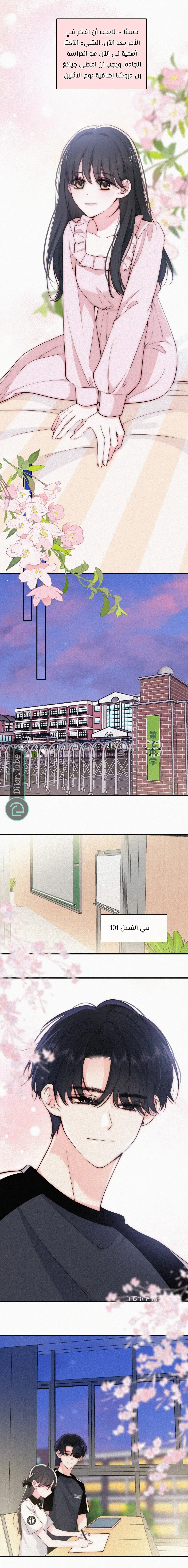 Read Destined to Love You AR Manga Online