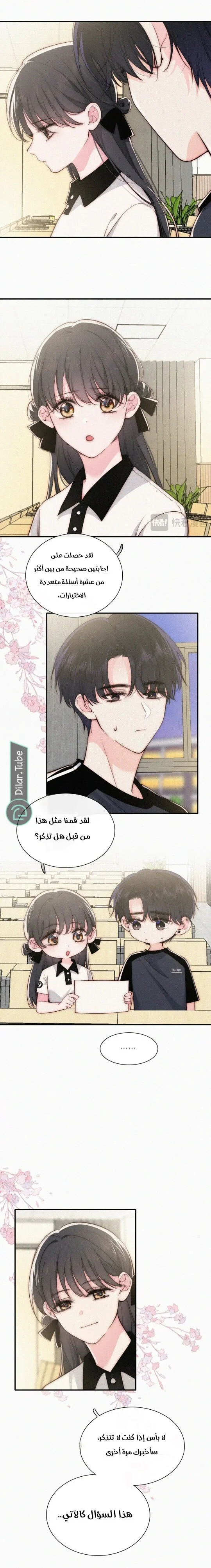 Read Destined to Love You AR Manga Online