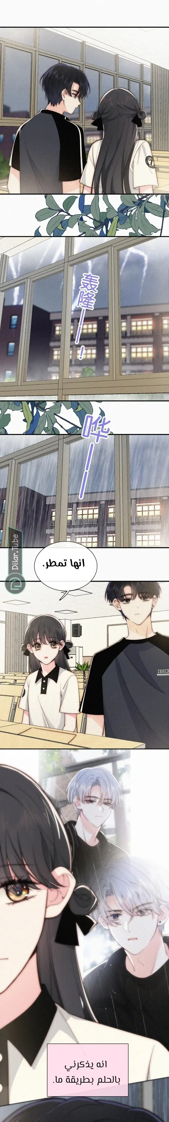 Read Destined to Love You AR Manga Online