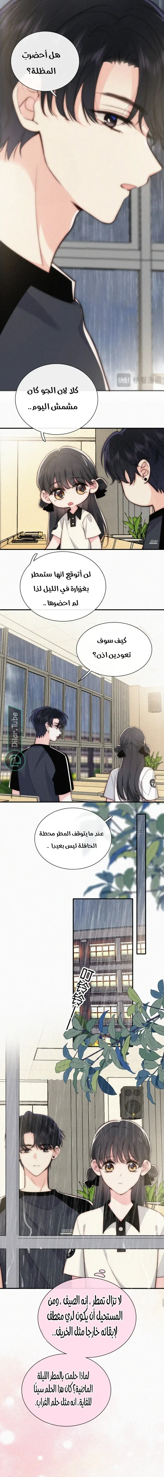 Read Destined to Love You AR Manga Online