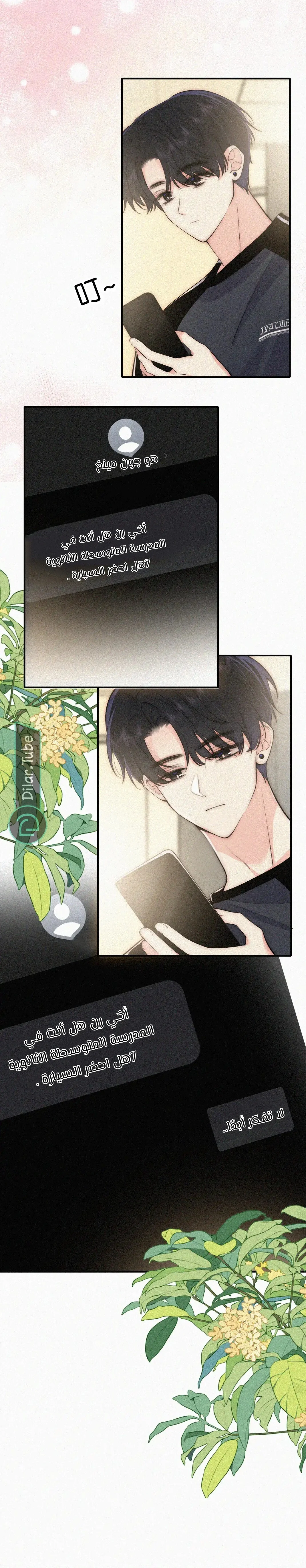 Read Destined to Love You AR Manga Online