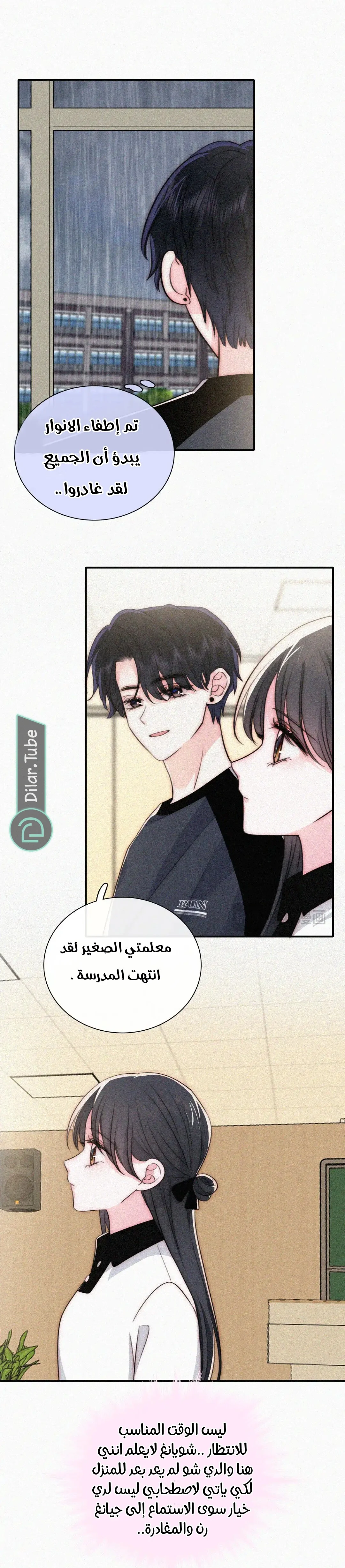 Read Destined to Love You AR Manga Online