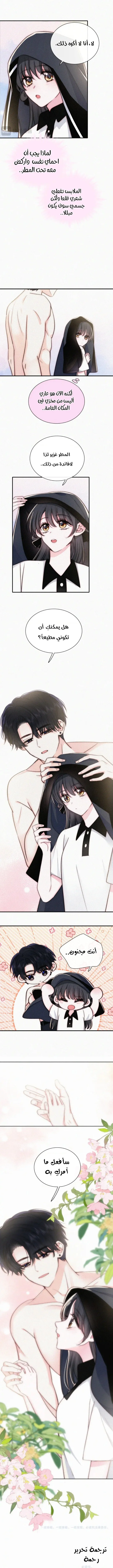 Read Destined to Love You AR Manga Online