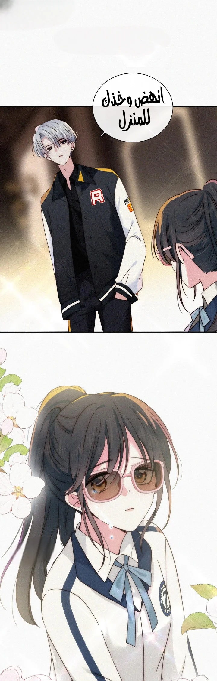 Read Destined to Love You AR Manga Online