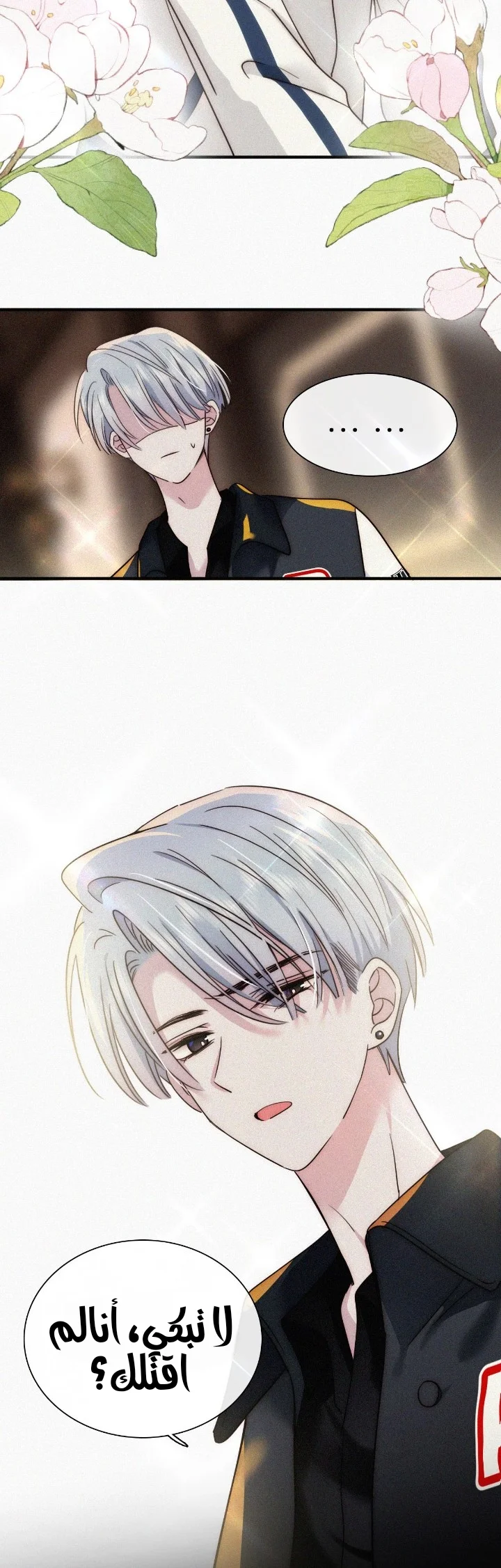 Read Destined to Love You AR Manga Online