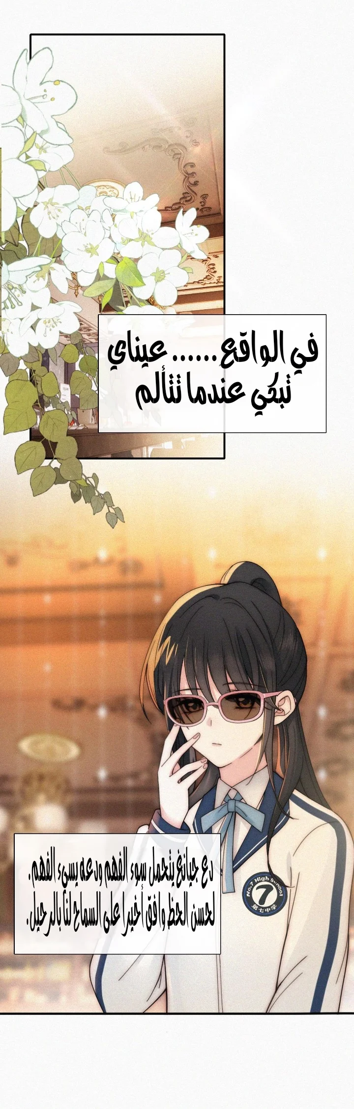 Read Destined to Love You AR Manga Online