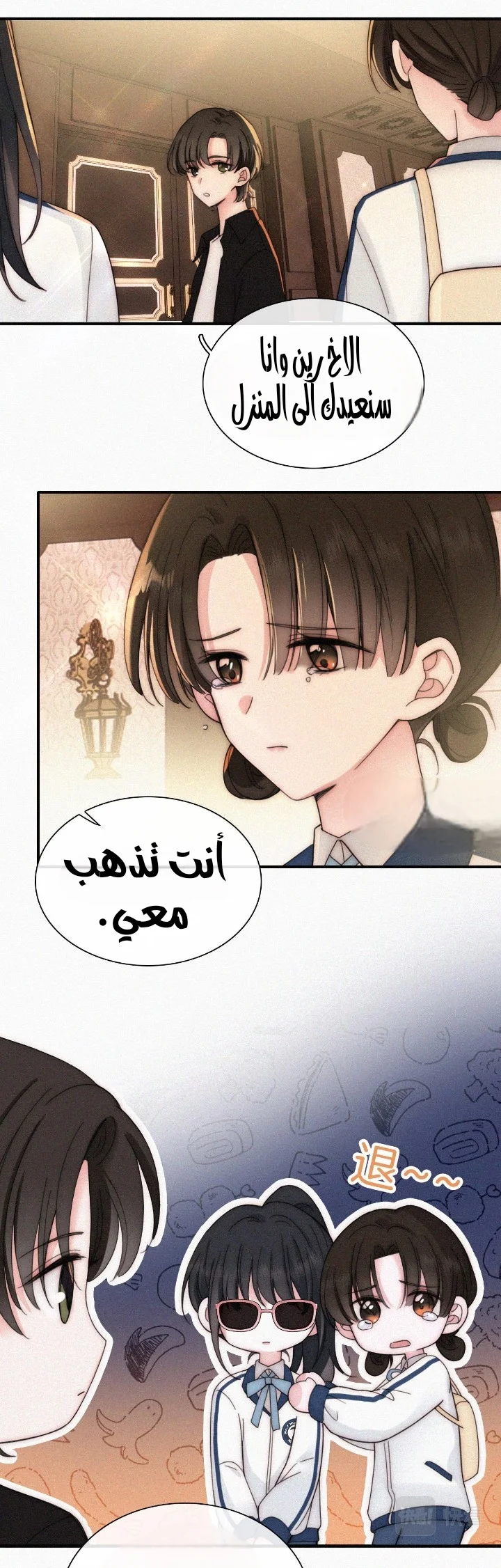 Read Destined to Love You AR Manga Online