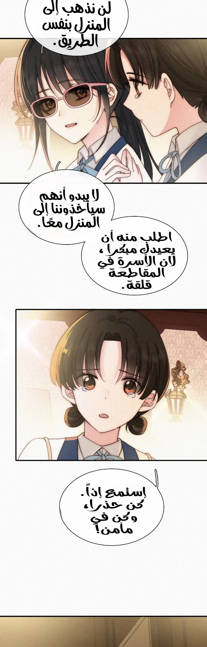 Read Destined to Love You AR Manga Online