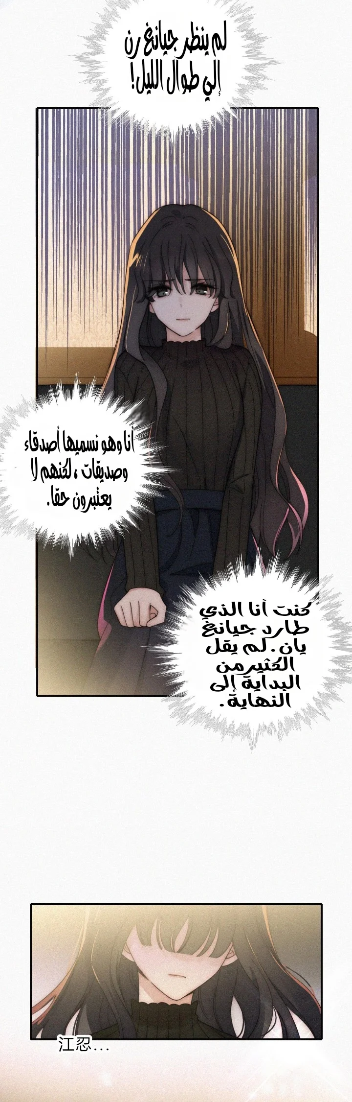 Read Destined to Love You AR Manga Online