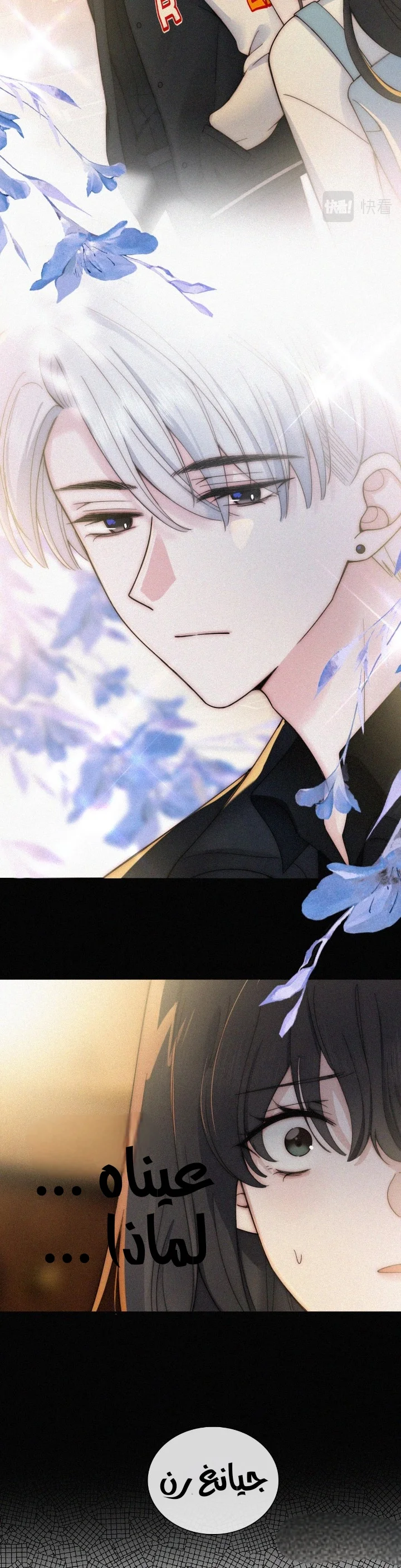 Read Destined to Love You AR Manga Online