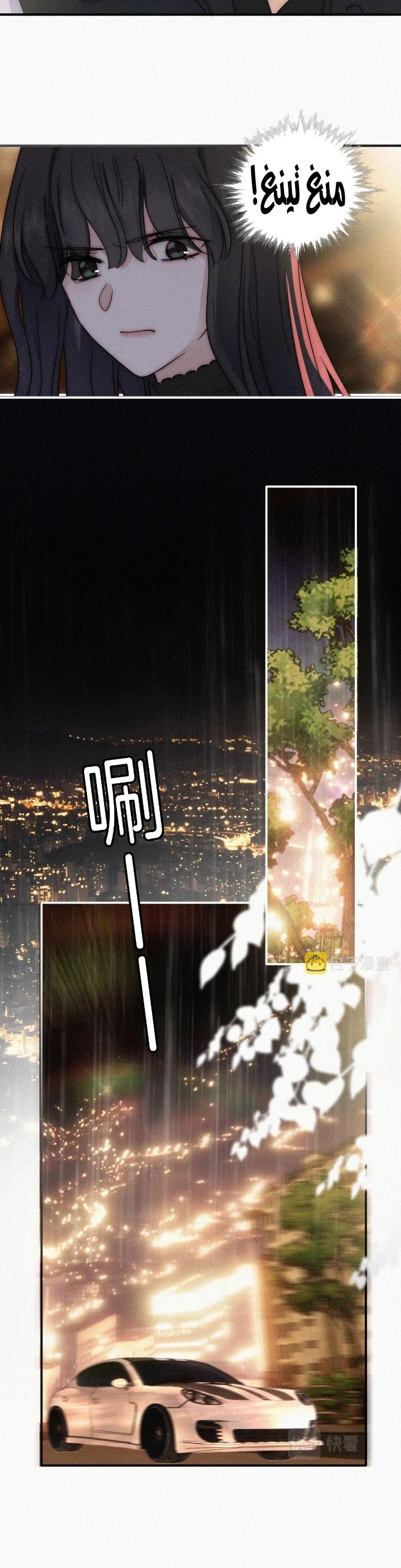 Read Destined to Love You AR Manga Online