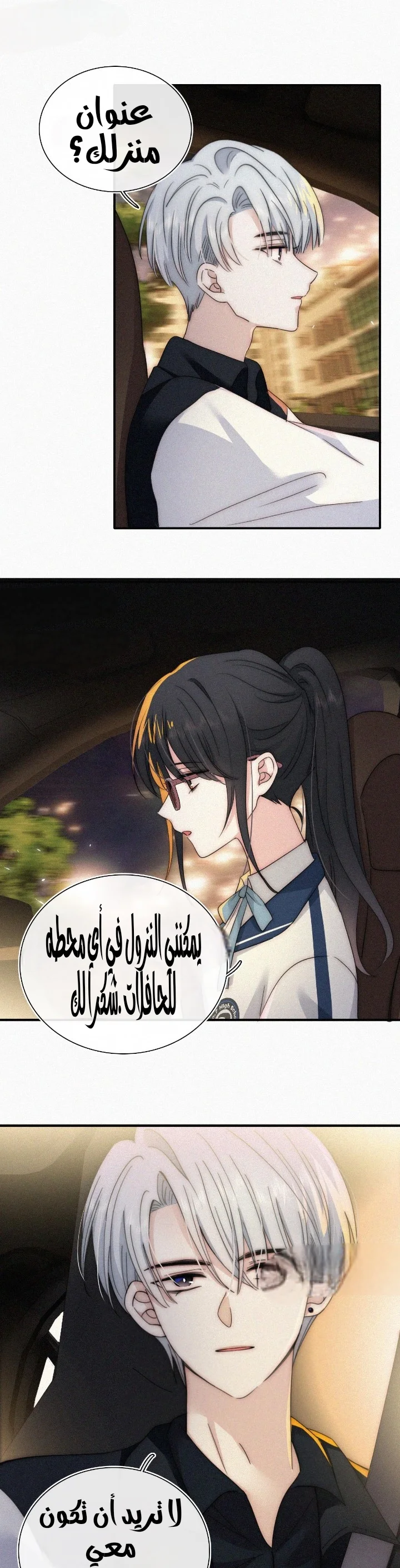 Read Destined to Love You AR Manga Online