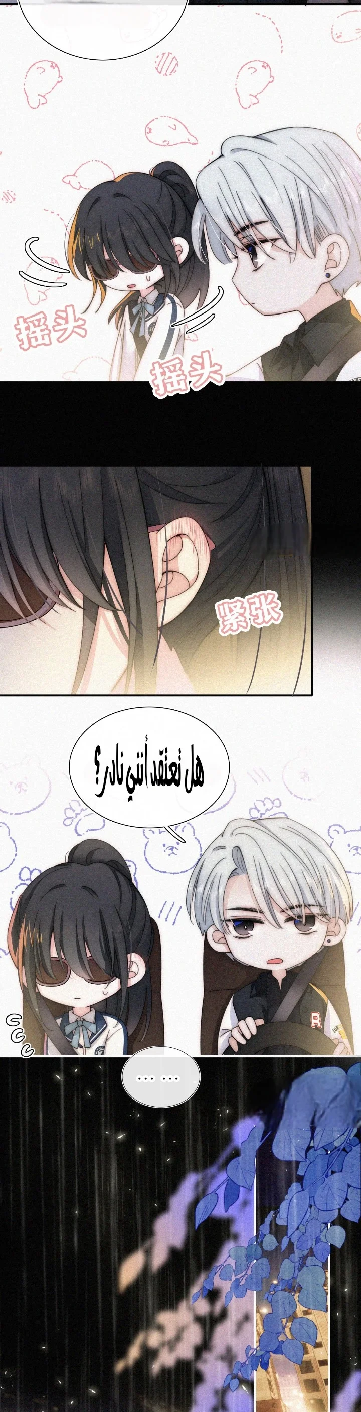 Read Destined to Love You AR Manga Online