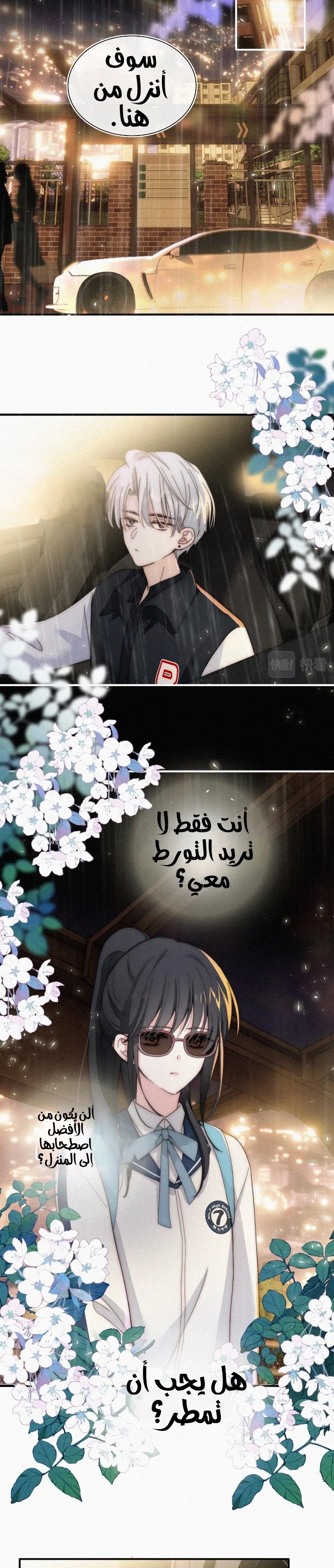 Read Destined to Love You AR Manga Online