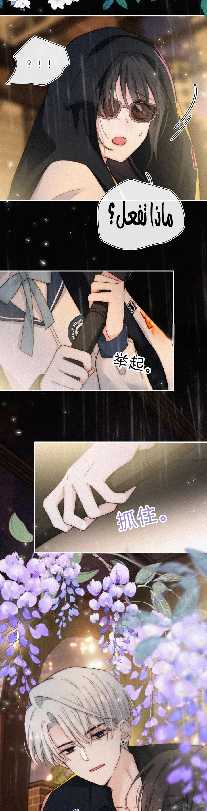 Read Destined to Love You AR Manga Online