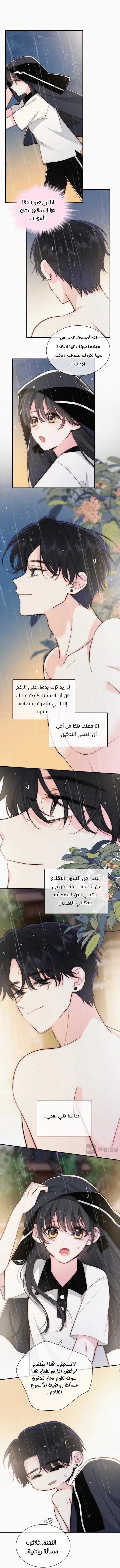 Read Destined to Love You AR Manga Online