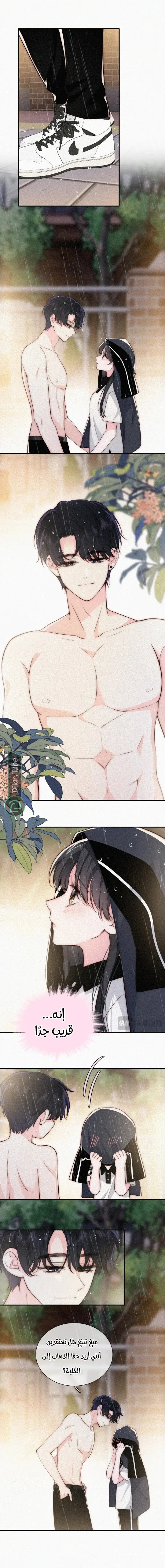 Read Destined to Love You AR Manga Online
