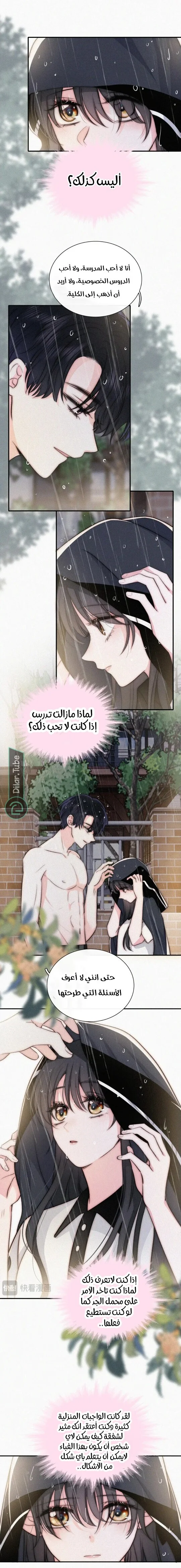 Read Destined to Love You AR Manga Online