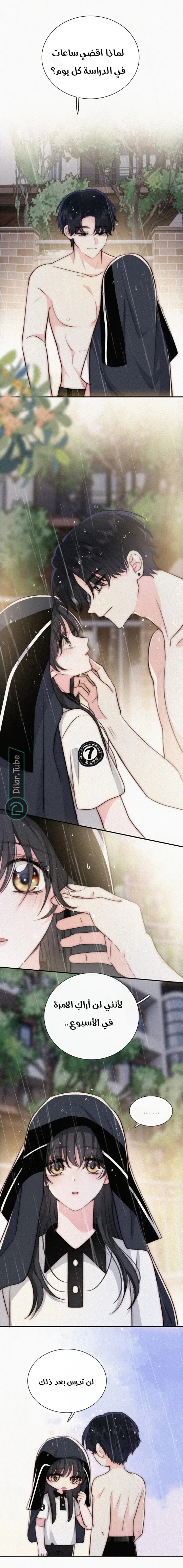 Read Destined to Love You AR Manga Online