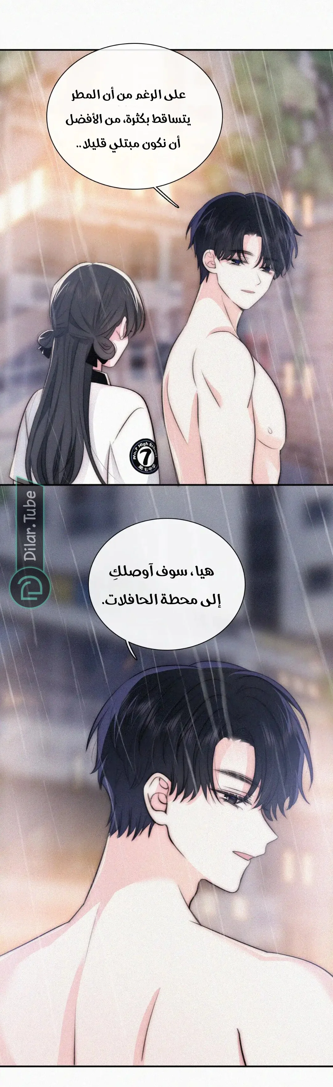 Read Destined to Love You AR Manga Online