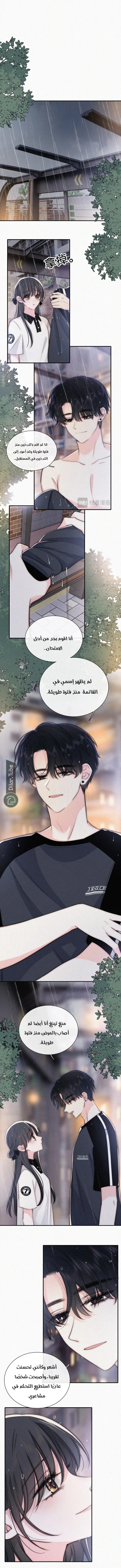 Read Destined to Love You AR Manga Online