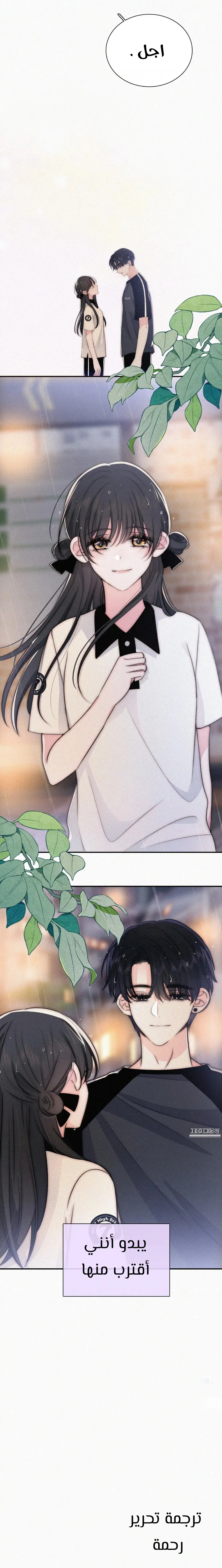 Read Destined to Love You AR Manga Online