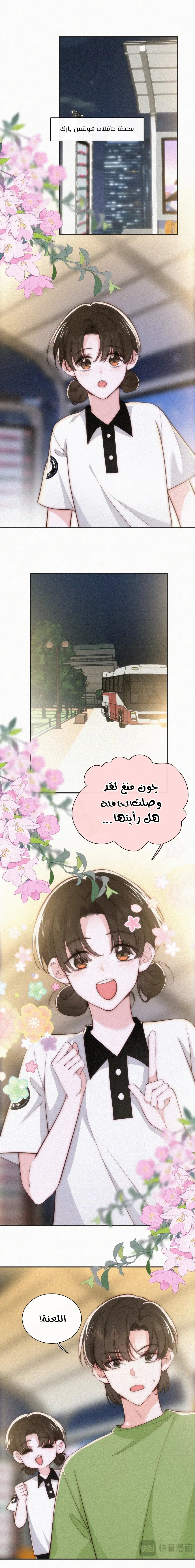 Read Destined to Love You AR Manga Online