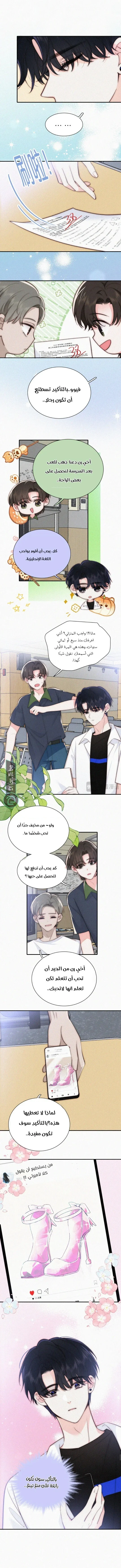 Read Destined to Love You AR Manga Online