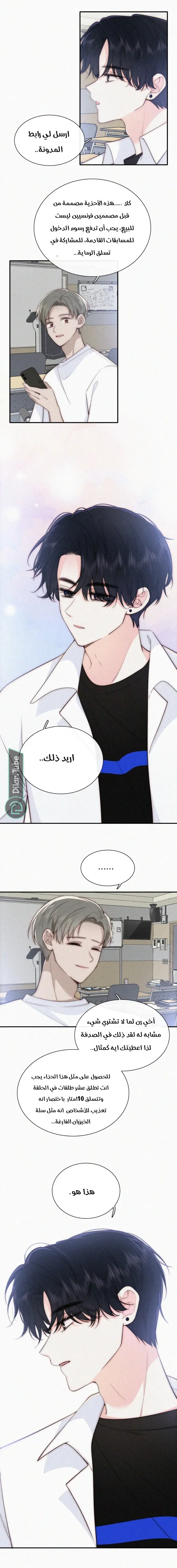 Read Destined to Love You AR Manga Online