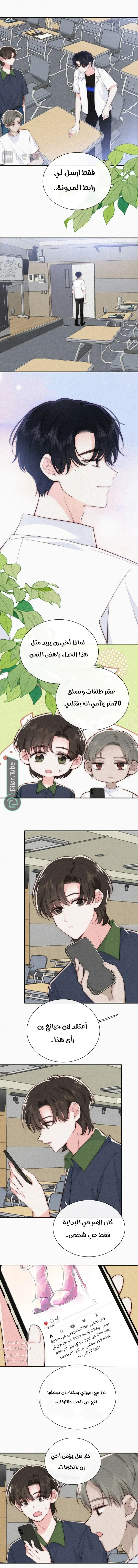 Read Destined to Love You AR Manga Online