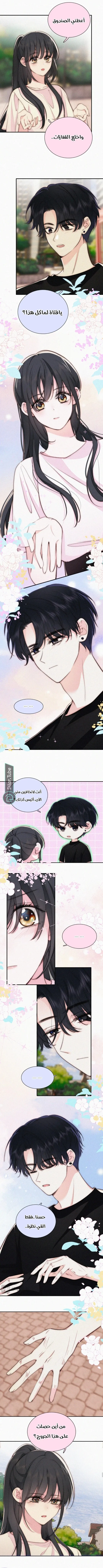 Read Destined to Love You AR Manga Online